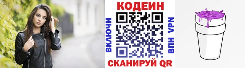 Кодеиновый сироп Lean напиток Lean (лин)  сколько стоит  Сураж 